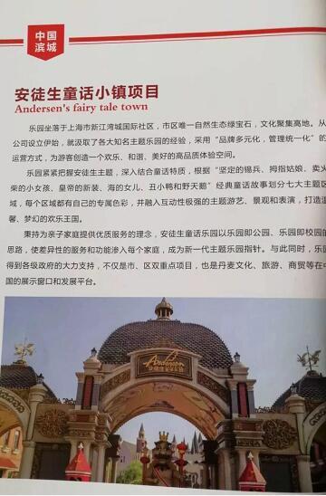 厲害了我的大濱州，15個招商引資項目集中簽約！