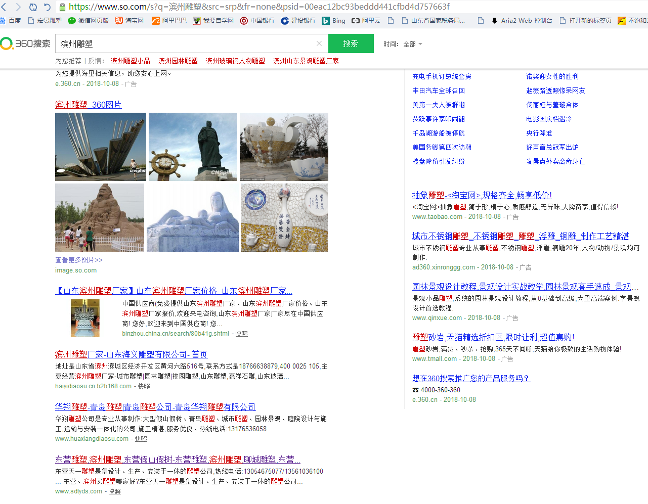 360搜索又抽風了，國內(nèi)的搜索引擎到底怎么了？